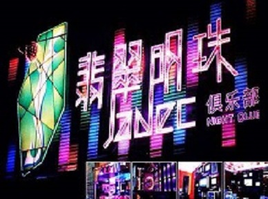 崇左市哪里荤的KTV男模女漂亮多-翡翠明珠KTV好玩会所体验