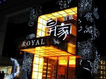 崇左市高档KTV妹子质量哪家好-皇家壹号KTV高档娱乐体验