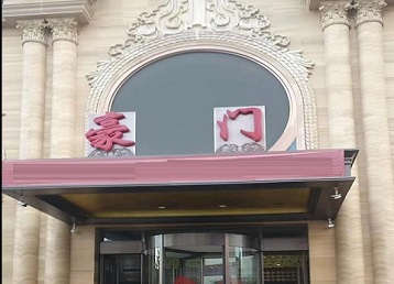 崇左市哪个KTV少爷最好玩-豪门国际KTV消费少爷服务点评